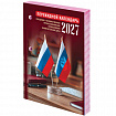 Календарь настольный перекидной 2027 г., 160 л., блок газетный 2 краски, STAFF, "ОФИС", 118495