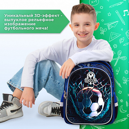 Рюкзак BRAUBERG KIDS FLOSSY, 2 отделения, 3 кармана, "Футбольный клуб", объемный дизайн, 40х28х18 см, 273181