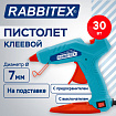Клеевой пистолет 30Вт, 7мм, (предохранитель, антикапля, индикатор), НА ПОДСТАВКЕ, RABBITEX, 671467