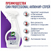 Средство для чистки плит, духовок, грилей от жира/нагара 500мл СИФ Professional, спре