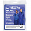 Дождевик плащ на кнопках, EVA, многоразовый прочный, чехол в комплекте, универсальный размер, синий, SHAMAANI (ШАМААНИ), 610931