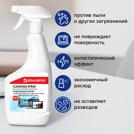 Чистящая жидкость-спрей BRAUBERG для телевизоров, мониторов, техники, оптики и стекол, универсальная, 500 мл, 513288