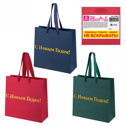 Пакет подарочный НАБОР 3 шт., новогодний, 20х8х20 см, "Business X-Mas Kraft", ЗОЛОТАЯ СКАЗКА, 592425
