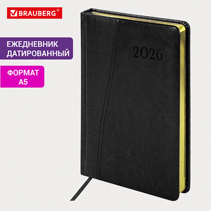 Ежедневник датированный 2026, А5, 138x213 мм, BRAUBERG "Cayman", под кожу, черный, 117047