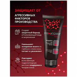Крем защитный 100 мл, PRIMATERRA AQUA, гидрофобный для кожи, от кислотных и щелочных средств