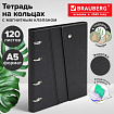Тетрадь на кольцах А5, 180х220 мм, 120 л., под кожу, клапан, разделители, BRAUBERG SMART, черный, 405249