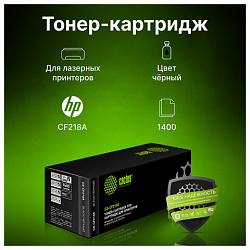 Картридж лазерный CACTUS (CS-CF218A) для HP LaserJet M132a/132fn/132fw/M104a/104w, ресурс 1400 стр.
