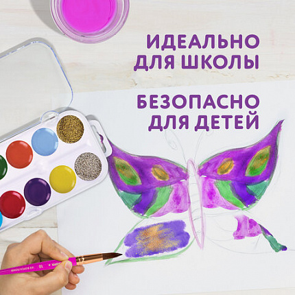 Краски акварельные ЮНЛАНДИЯ "ЮНЫЙ ВОЛШЕБНИК", медовые, 10+2 цвета (золото+серебро), круглые кюветы, пластик, 192360