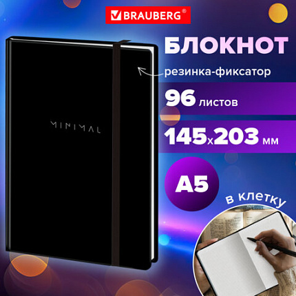 Блокнот с резинкой в клетку 96 л., А5 145х203 мм, твердая обложка, BRAUBERG, "Minimal", 115532