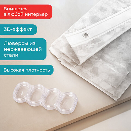 Шторка для ванной EVA, 180х200 см, кольца в комплекте, БЕЛАЯ ЛЕДЯНАЯ СВЕЖЕСТЬ, PRIMILA (ПРИМИЛА), 700099