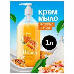 Мыло-крем жидкое гипоаллергенное 1 л, GRASS MILANA "Молоко и мед", дозатор, 126101