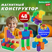 Магнитный конструктор MAGNETIC CUBES "КУБИЧЕСКИЙ", 48 магнитных кубиков, BRAUBERG KIDS, 665723