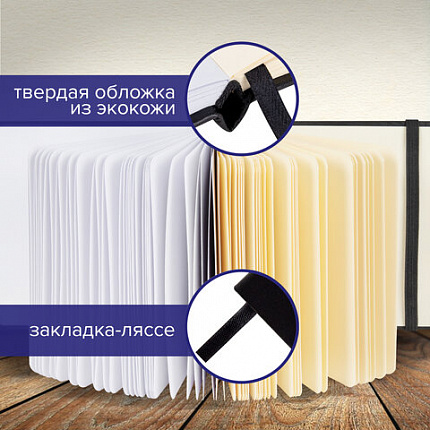 Скетчбук, слоновая кость+белая 140 г/м2, 120х120 мм, 80 л., КОЖЗАМ, резинка, BRAUBERG ART CLASSIC, черный, 116872