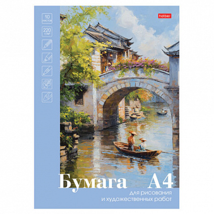 Папка для рисования А4, 10 л., 220 г/м2, HATBER, 210х297 мм, "Романтика", 090293, 10Бр4тA_33446