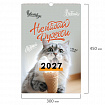 Календарь на гребне с ригелем 2027г, BRAUBERG, 12 листов, 30,0х45,0 см, "Не падай духом", 118385