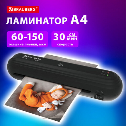 Ламинатор BRAUBERG ULTRA PM235B, ЧЕРНЫЙ, формат A4, толщина пленки 60-150 мкм, скорость 30 см/мин, 532183