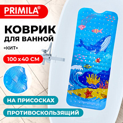Коврик для ванны противоскользящий 100х40 см, с печатью "Кит", ПВХ, присоски, PRIMILA (ПРИМИЛА), 700377