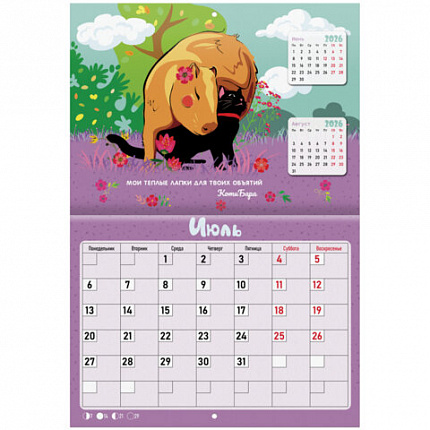 Календарь-планер настенный перекидной на 2026г, 12 листов, 30х21,3см, Советы капибары, BRAUBERG, 116953
