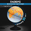 Глобус физический GLOBEN "Классик Евро", 25 см, с подсветкой, Ке012500189