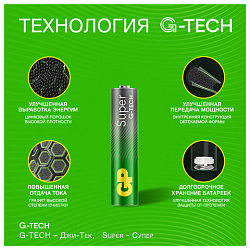 Батарейки КОМПЛЕКТ 60 шт., GP Super G-Tech, AAA (LR03, 24А), алкалиновые, мизинчиковые, 24A-2CRVS60