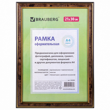 Рамка 21х30 см небьющаяся, пластик, багет 20 мм, BRAUBERG "HIT3", темный орех с двойной позолотой, 390985