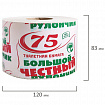 Бумага туалетная 75 "ЧЕСТНЫЙ БОЛЬШОЙ РУЛОНЧИК 75" на втулке (эконом) серый, 113357, 113357 (М-68)