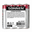Батарейки КОМПЛЕКТ 4 шт., SONNEN, АА (R6, 15А), солевые, пальчиковые, в пленке, 451097