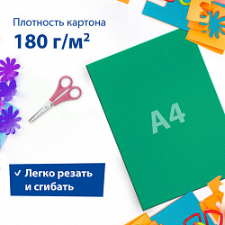 Цветной картон А4, ГОФРИРОВАННЫЙ, 10 листов, 10 цветов, 180 г/м2, ОСТРОВ СОКРОВИЩ, 129878