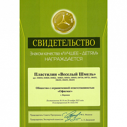 Пластилин классический ЮНЛАНДИЯ "ВЕСЁЛЫЙ ШМЕЛЬ", 18 цветов, 360 грамм, стек, ВЫСШЕЕ КАЧЕСТВО, 106432