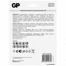 Батарейки литиевые GP Lithium CR2032 "таблетки, дисковые, кнопочные" КОМПЛЕКТ 20 шт., блистер, CR2032-2CRU20