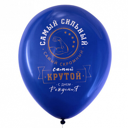 Шары воздушные 30 см с рисунком "Для него", КОМПЛЕКТ 10 штук, ассорти, BRAUBERG, 591891