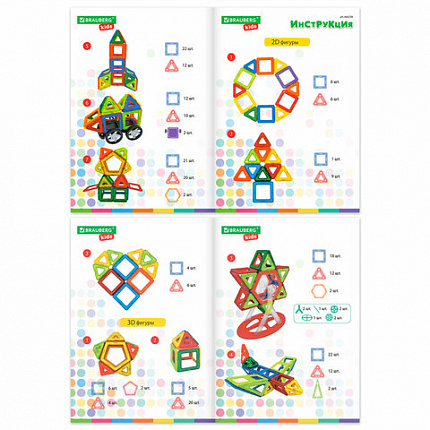 Магнитный конструктор MAGNETIC BLOCKS, 100 деталей, 2 колесные базы, карусель, BRAUBERG KIDS, 665720