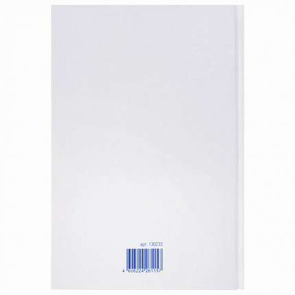 Книга Отзывов и предложений, 96 л., глянцевая, блок офсет, нумерация, А5 (150х205 мм), STAFF, 130223, 130233