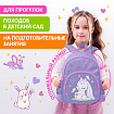 Рюкзак BRAUBERG KIDS PLAY детский, 1 отделение, 3 кармана, "Очаровательная зайка", 29х23х12 см, 271390