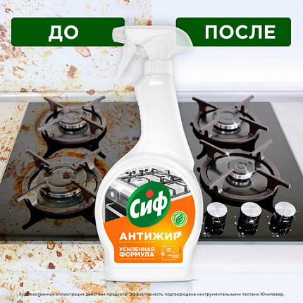 Средство для чистки плит, духовок, грилей от жира и нагара 500 мл, СИФ Антижир "Цитрус"