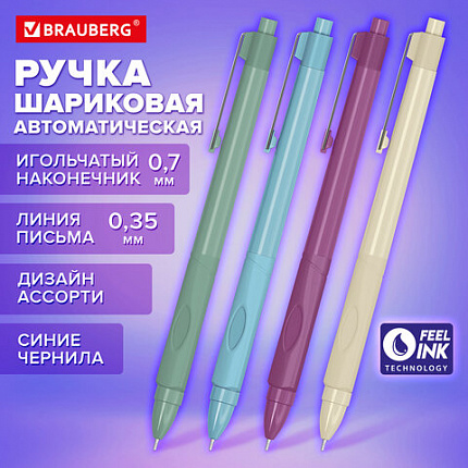 Ручка шариковая автоматическая с грипом BRAUBERG "COMFORT GRIP", СИНЯЯ, игольчатый наконечник 0,7 мм, линия письма 0,35 мм, 144323