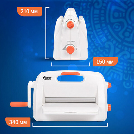 Машинка для вырубки и тиснения 210х300 мм с инструментами "ОС-4", формат А4, ОСТРОВ СОКРОВИЩ, 665679, 860-102-519
