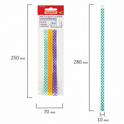 Закладки-ляссе фактурные для книг А5 (длина 28 см) "ФАНТАЗИЯ", клейкий край, 3 ленты, ПИФАГОР, 112971