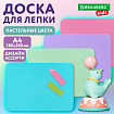Доска для лепки А4, 280х200 мм, BRAUBERG KIDS, пастельные цвета, ассорти, 274252