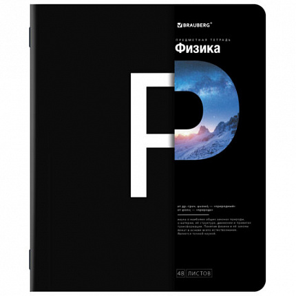 Тетради предметные, КОМПЛЕКТ 12 ПРЕДМЕТОВ, INTELLIGENCE, 48л, матовая ламинация, BRAUBERG, 404845