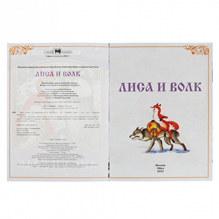 Книжка для детей "СКАЗКИ И СТИХИ МАЛЫШАМ", ассорти, 163х190 мм, 16 страниц, УМКА