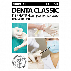 Перчатки латексные смотровые MANUAL DC750, Австрия, 50 пар (100 шт.), размер L (большой), белые, DC750-03