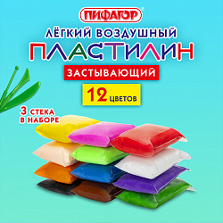 Пластилин супер лёгкий воздушный застывающий 12 цветов, 110 г, 3 стека, ПИФАГОР, 107039