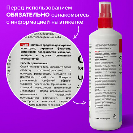 Чистящая жидкость-спрей BRAUBERG для LCD (ЖК)-мониторов, оптики и стекол, 250 мл, 510120