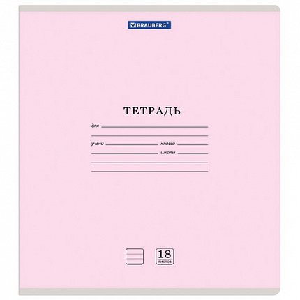 Тетрадь 18 л. BRAUBERG "КЛАССИКА NEW", линия, обложка картон, АССОРТИ (5 видов), 105700
