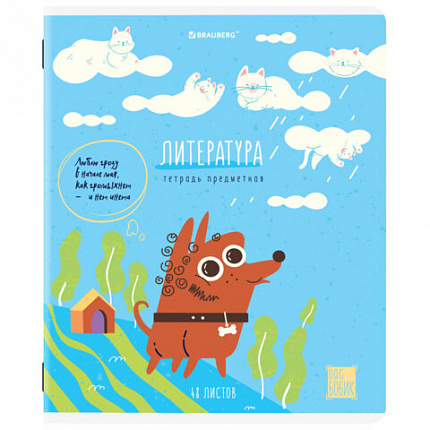 Тетради предметные, КОМПЛЕКТ 12 ПРЕДМЕТОВ, 48 л., TWIN-лак, BRAUBERG, "DOG БОБИК", 404840