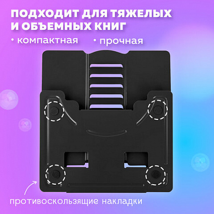 Подставка для книг и учебников большая BRAUBERG, Black, регулируемый наклон, металлическая, 238057