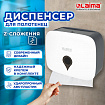 Диспенсер для полотенец ULTRA LAIMA PROFESSIONAL (Система H2), Z-сложения, малый, белый, ABS-пластик, 606833