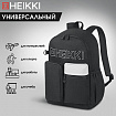 Рюкзак HEIKKI UNIQUE (ХЕЙКИ) универсальный, 6 карманов, черный с белыми вставками, 42х29х16 см, 272585