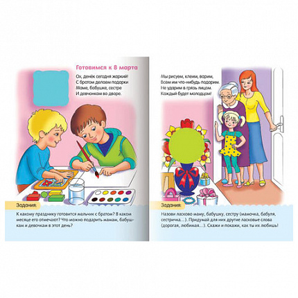 Книжка с наклейками "Тесты и задания", АССОРТИ, А5, 16 стр., HATBER